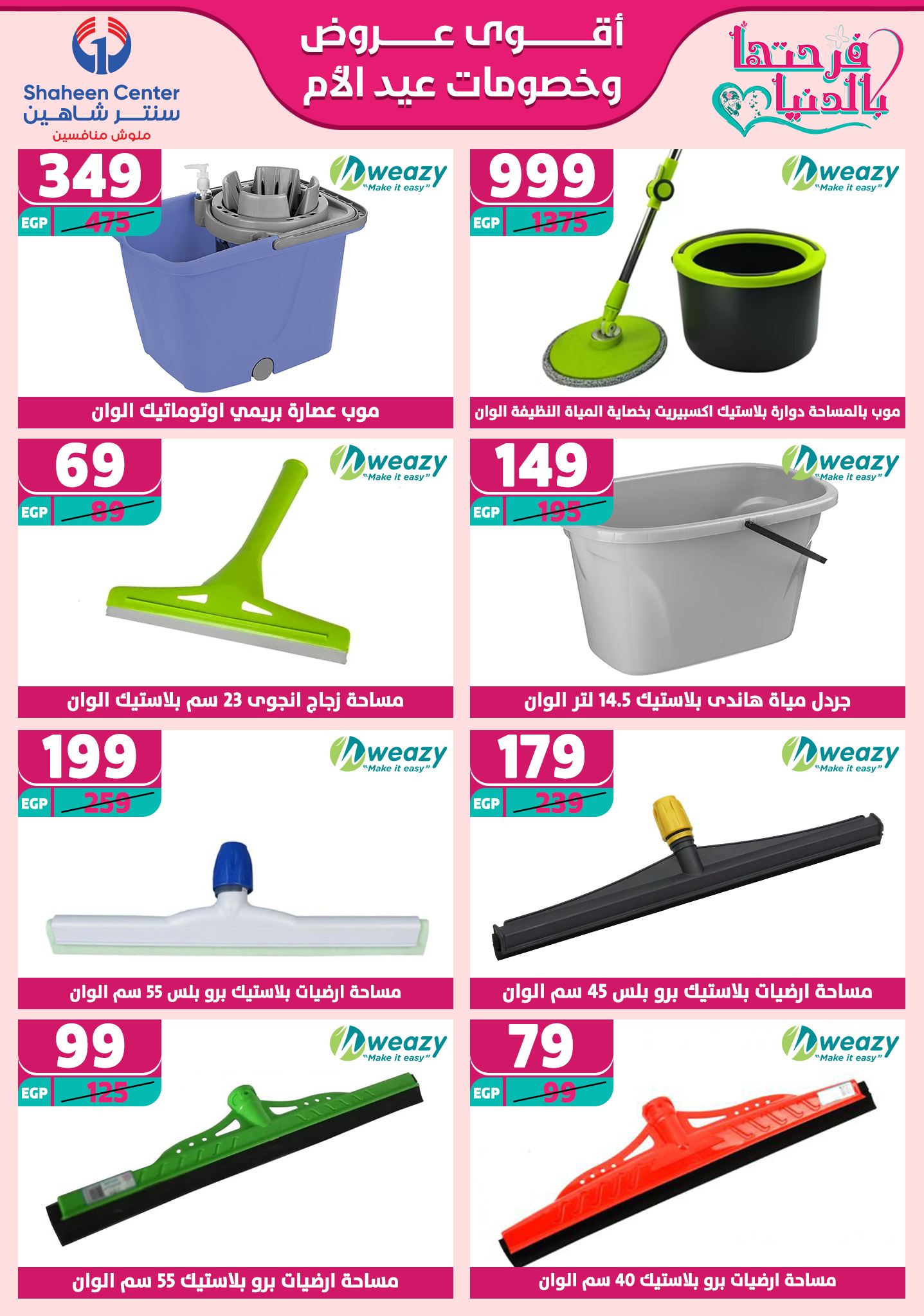 shaheen-center offers from 27feb to 28feb 2025 عروض سنتر شاهين من 27 فبراير حتى 28 فبراير 2025 صفحة رقم 160